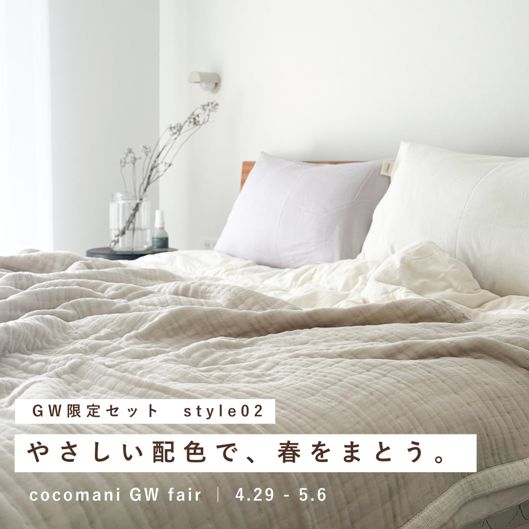 style 02｜やさしい配色で、春をまとう。